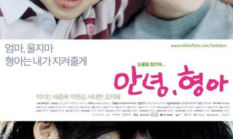 Привет, брат