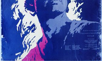 Клятва гайдука