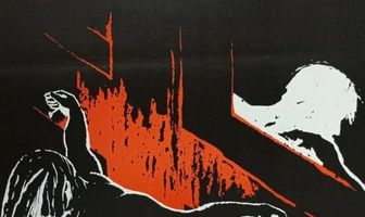 Если ты где-нибудь есть...