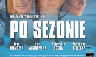 После сезона