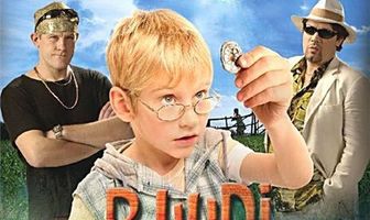 Руди