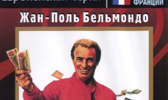 Ограбление