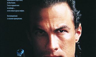 Над законом