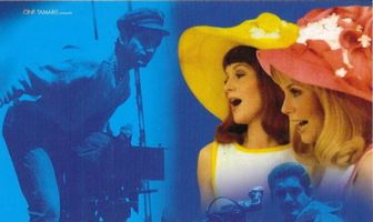 «Девушки...» 25 лет спустя