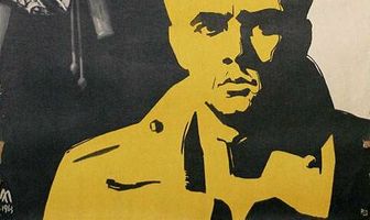 Царская милость