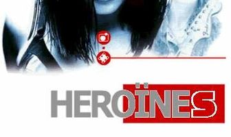 Героини