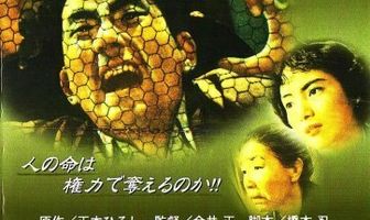 Мрак среди дня