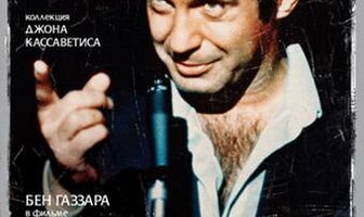 Убийство китайского букмекера