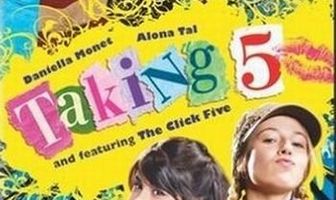 Укради моё сердце