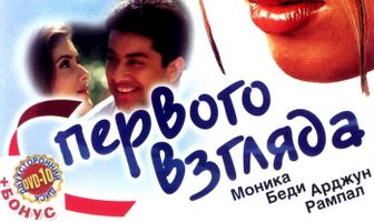 С первого взгляда