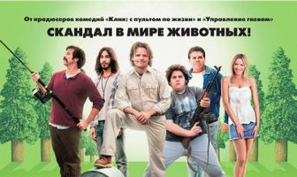 Снежный человек