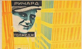 Папашин сынок