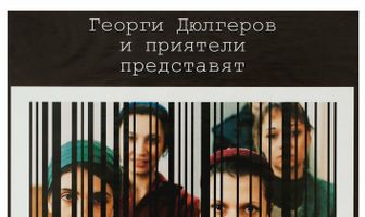 Красива ты, милая моя