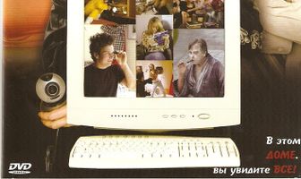 Смотрите все!