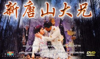 Шанхайский боец