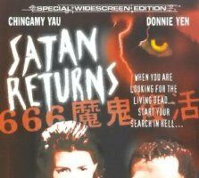 Возвращение Сатаны