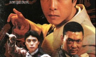 Железная обезьяна 2