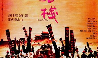 Таверна Дракона