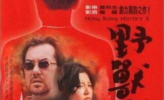 Yeh sau tung dong
