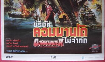 Последний американский солдат