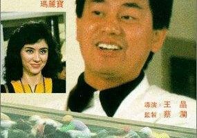 Lan du ying xiong