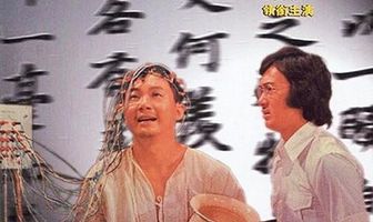 Tian cai yu bai chi