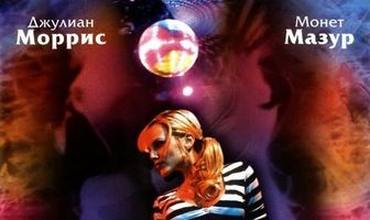 Танцовщица