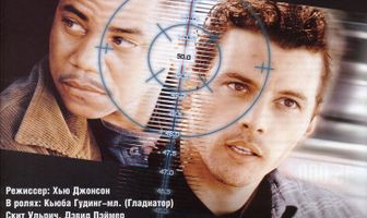 Замороженный ужас