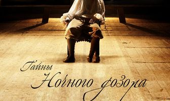 Тайны «Ночного дозора»