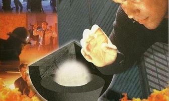 Огненная ловушка