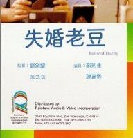 Shi hun lao dou