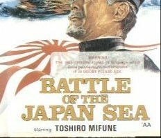 Оркестр с «Микасы»