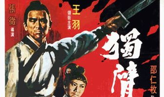 Возвращение однорукого меченосца