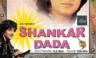 Рам и Шанкар