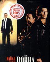 Война Фрэнка Да Винчи