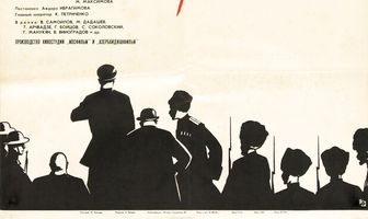 26 бакинских комиссаров