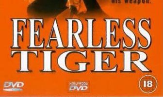 Бесстрашный тигр