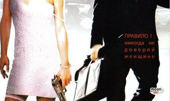 Невеста по почте