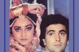 Дом чужих людей