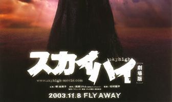 Даль небесная