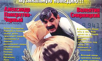 Аферы, музыка, любовь...