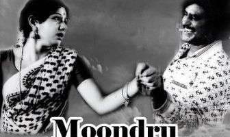 Moondru Mudichu