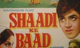 После свадьбы