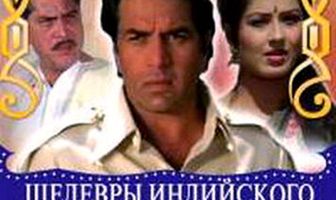 Борьба за идеалы