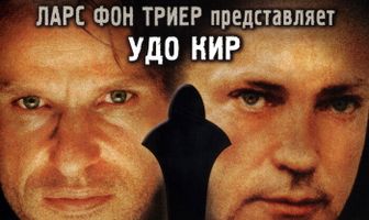 Эпидемия одержимости