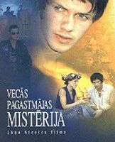 Мистерия старой управы