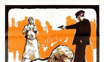 Пятая заповедь