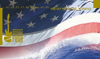 Бич Бойз: Американская группа