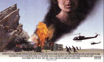 Ядерная скала