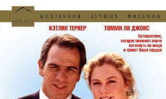 Карточный домик